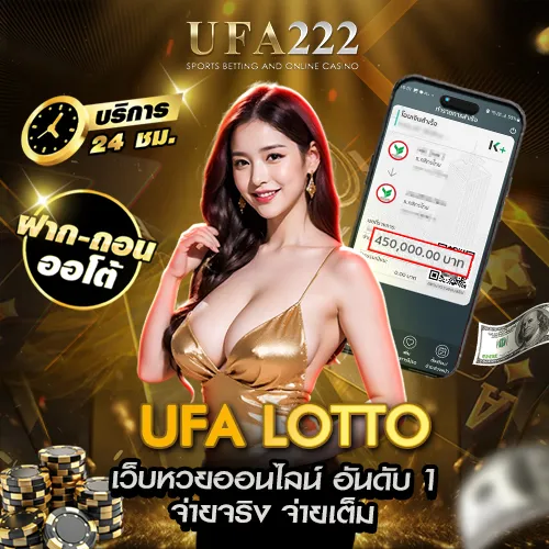 UFA LOTTO