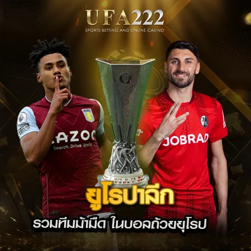 ยูโรปาลีก